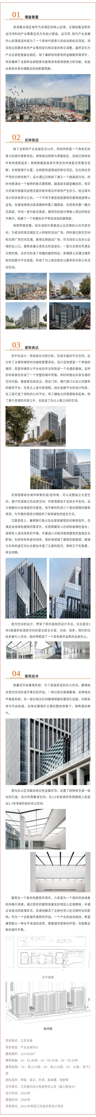 运河湾-微信长图.jpg